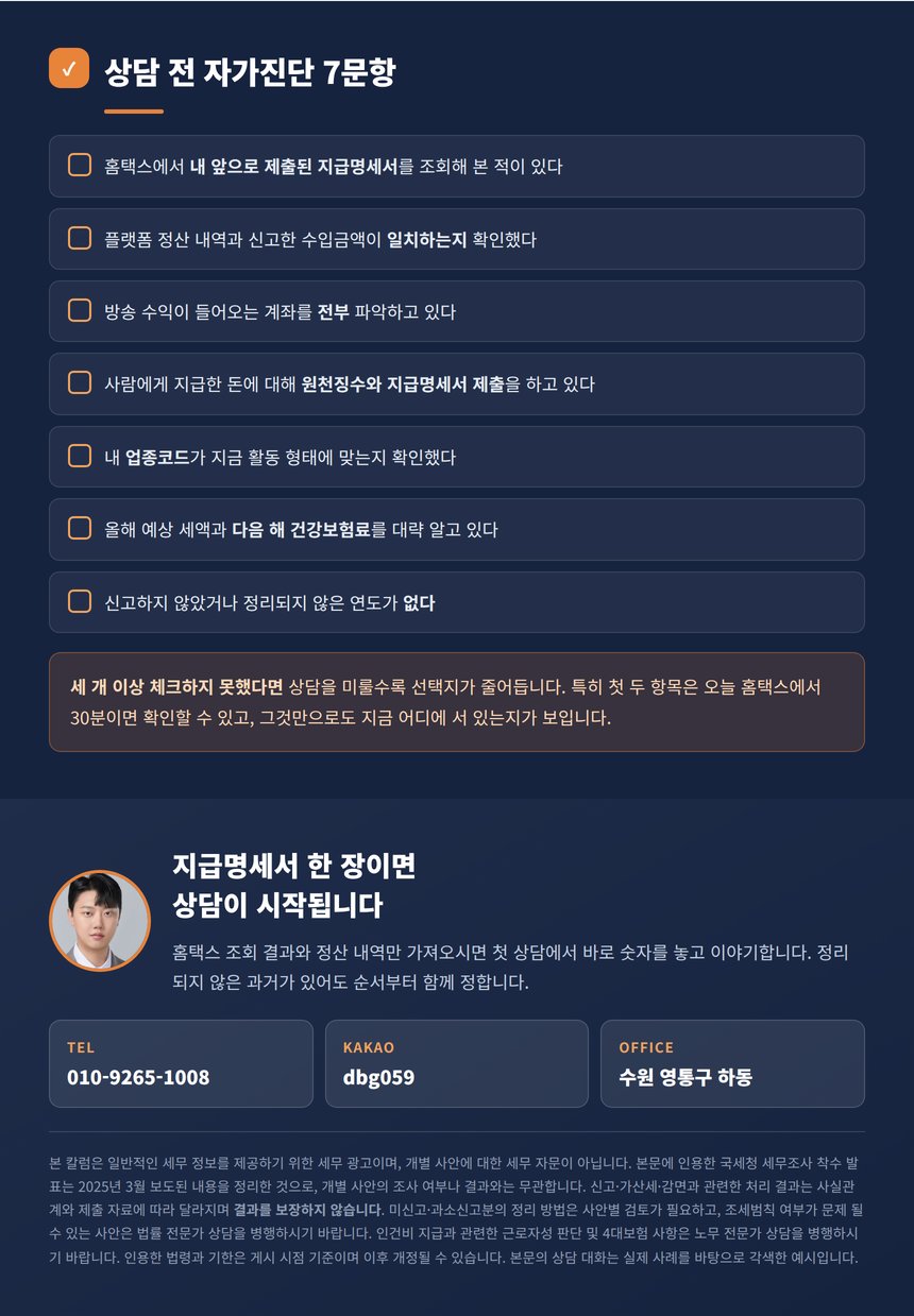 상담 전 자가진단 7문항과 상담 안내